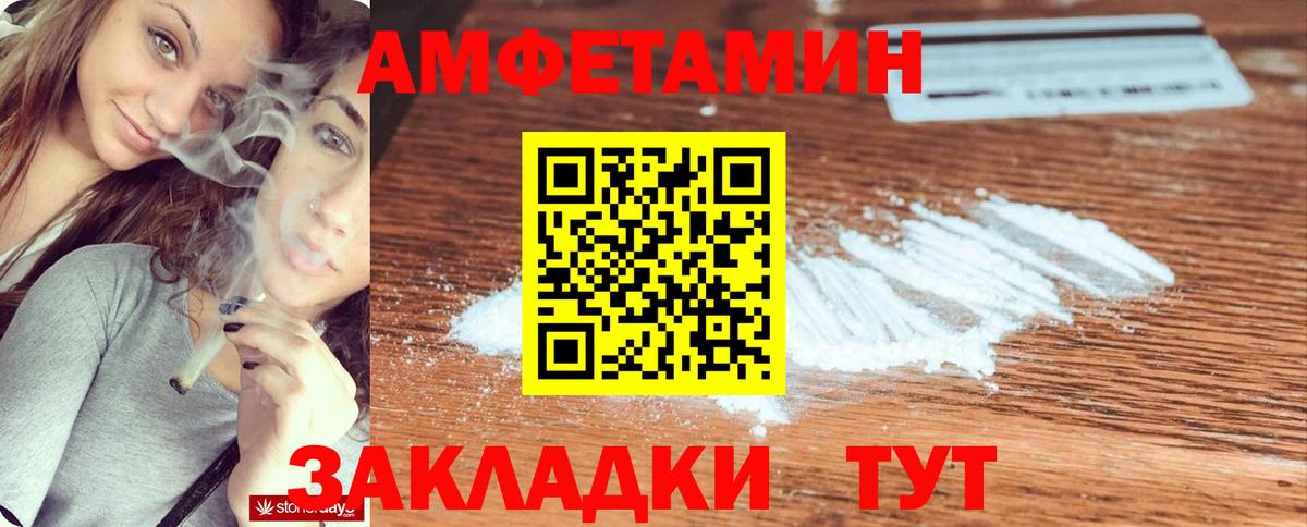 Амфетамин Розовый Березники