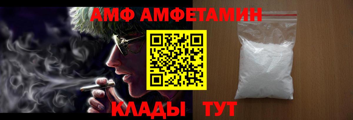АМФ Premium  АМФ  Березники  Вход с VPN 
