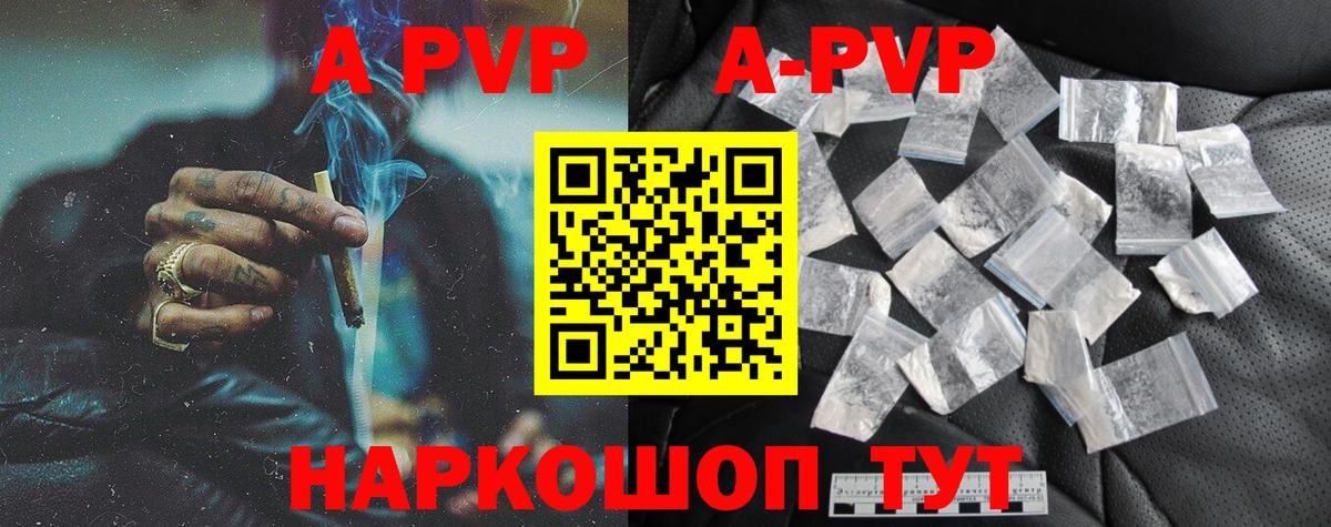 Березники  Alpha PVP Crystall  Вход с VPN  APVP VHQ 