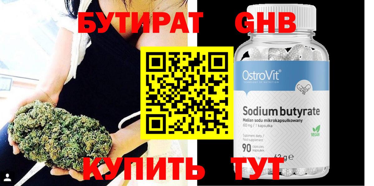 БУТИРАТ оксана Березники