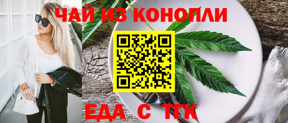 Печенье с ТГК марихуана  Вход с VPN  Березники 