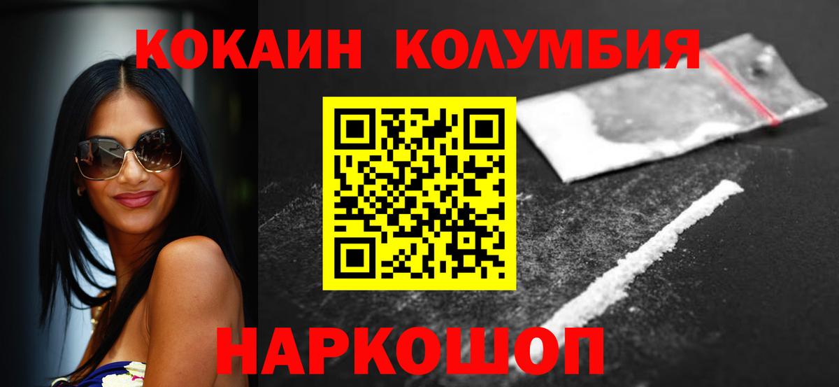Кокаин Эквадор  Вход с VPN  сколько стоит  Березники 