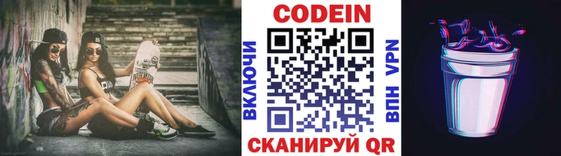 купить наркотики цена  Березники  Codein Purple Drank 