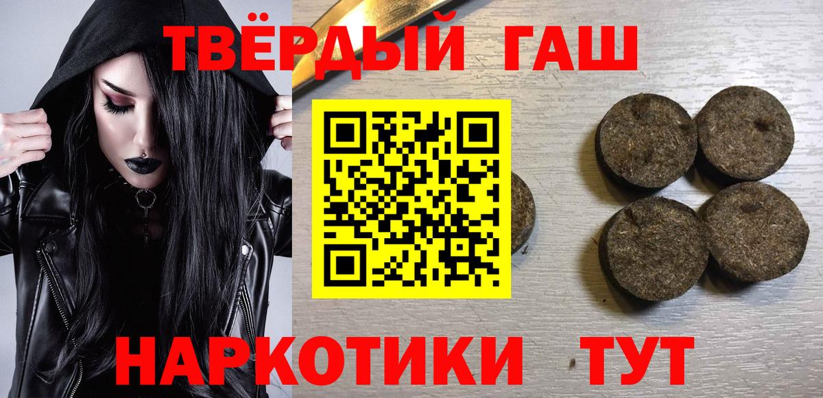 Березники  ГАШ Premium  ГАШИШ хэш  Вход с VPN 