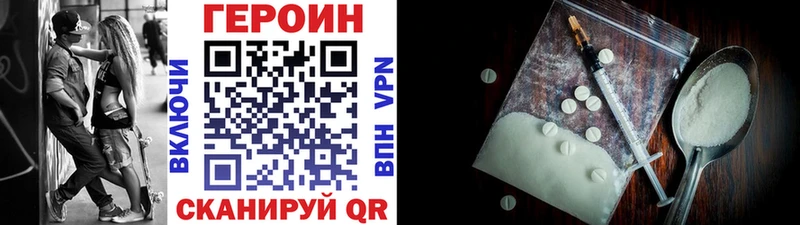 что такое наркотик Березники Героин хмурый