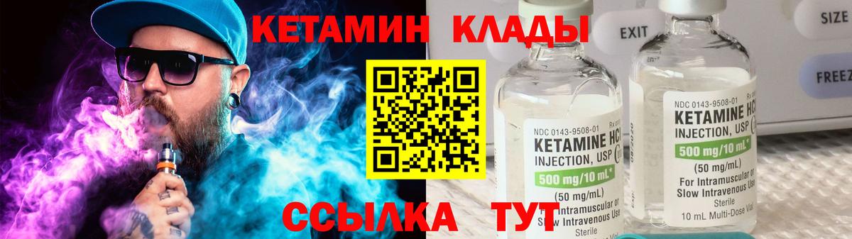 Кетамин ketamine  Вход с VPN  Березники 