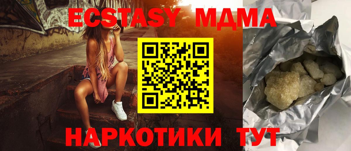 MDMA кристаллы  Вход с VPN  Березники  MDMA Molly 
