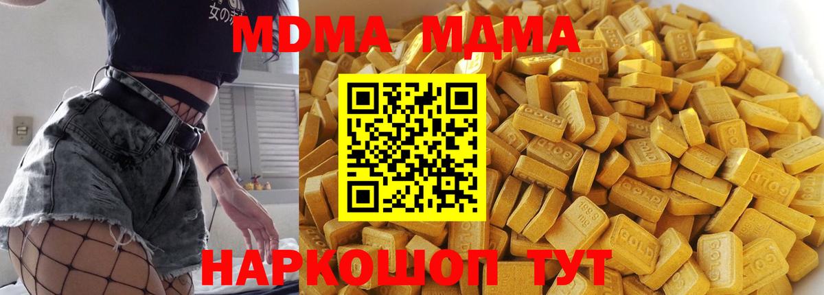 MDMA молли Березники