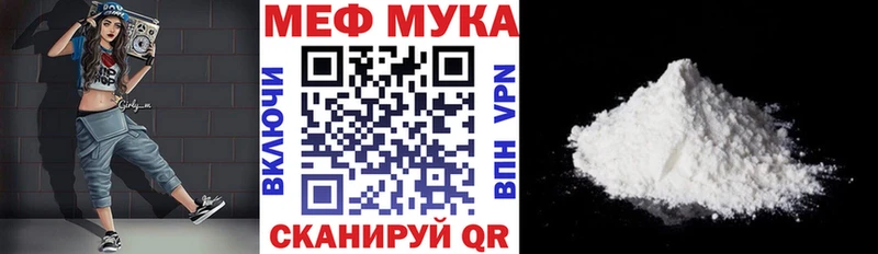 купить закладку  Березники  МЕФ мука 