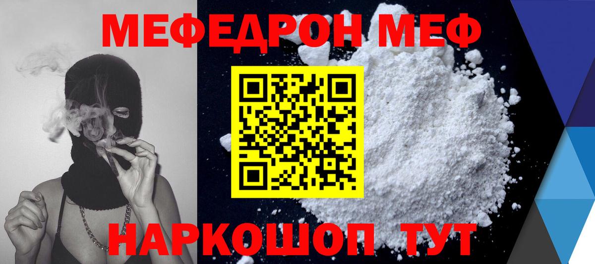 Меф мука Березники