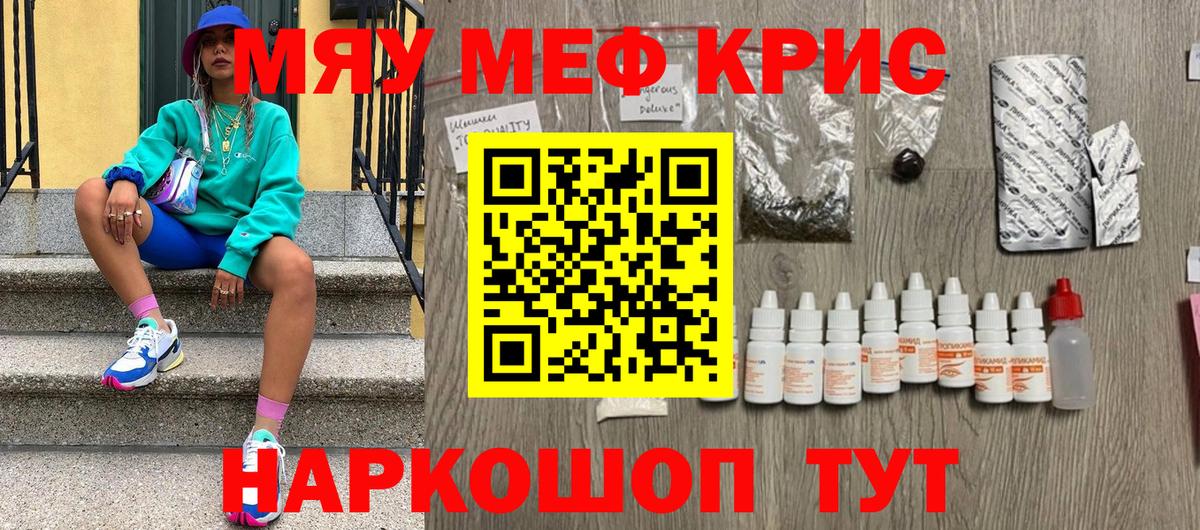 Меф mephedrone  МЯУ-МЯУ  Березники  гидра ссылки  Меф мяу мяу  Вход с VPN  МЯУ-МЯУ 