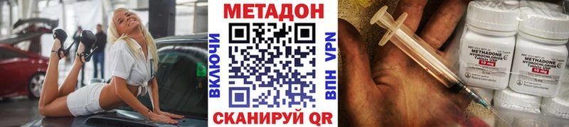 Метадон methadone  Березники 