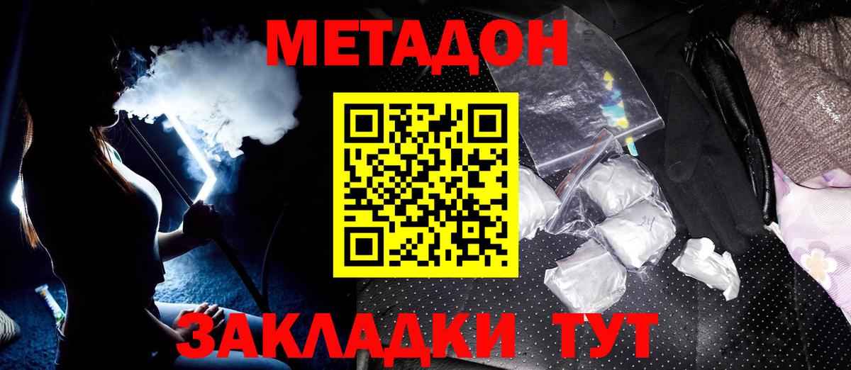 Метадон мёд  Вход с VPN  Березники 