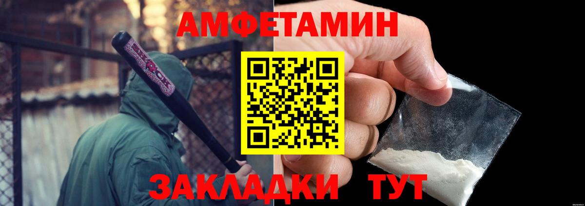 Метамфетамин Methamphetamine  Вход с VPN  Метамфетамин  Березники 
