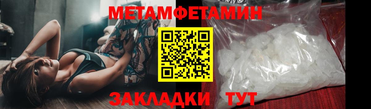 Первитин винт Березники