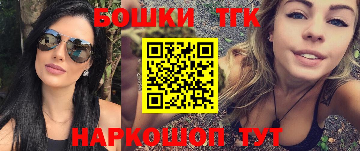 Бошки Шишки THC 21%  Вход с VPN  МАРИХУАНА LSD WEED  Шишки марихуана конопля  Березники  Бошки Шишки Bruce Banner 