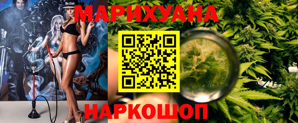 Канабис MAZAR Березники